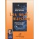 CD - LES NEUF MARCHES